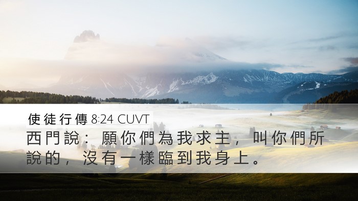 使 徒 行 傳 8:24 CUVT Bible Verse Image