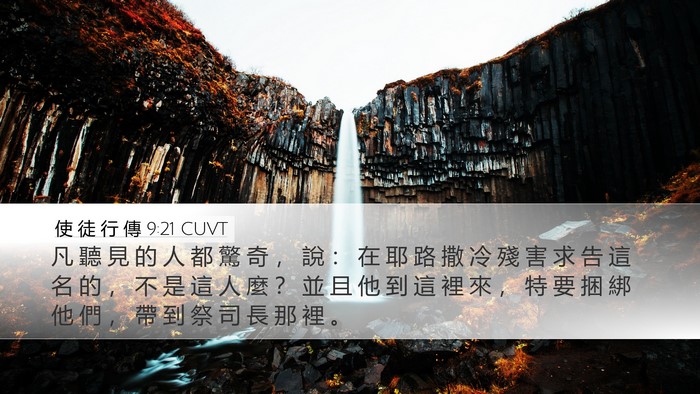 使 徒 行 傳 9:21 CUVT Bible Verse Image
