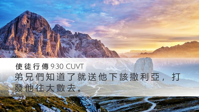 使 徒 行 傳 9:30 CUVT Bible Verse Image