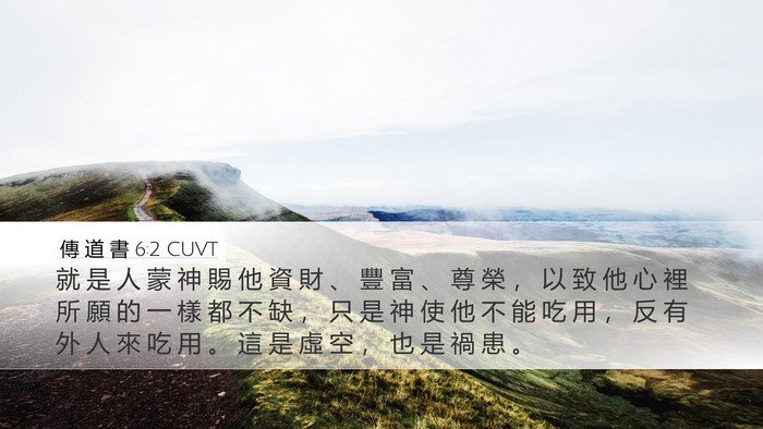 傳 道 書 6:2 CUVT Bible Verse Image