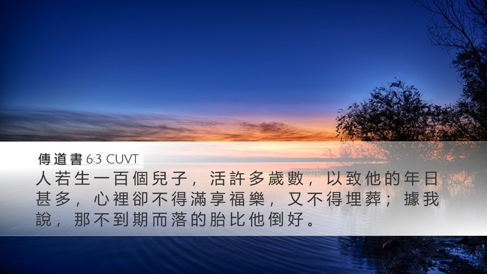 傳 道 書 6:3 CUVT Bible Verse Image