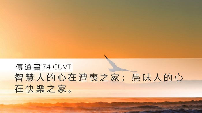 傳 道 書 7:4 CUVT Bible Verse Image