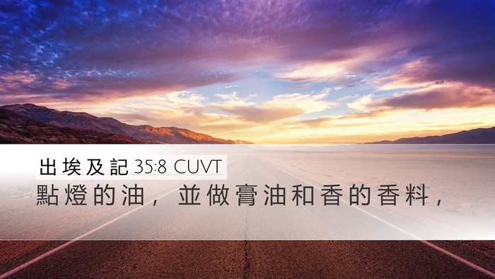 出 埃 及 記 35:8 CUVT Bible Verse Image