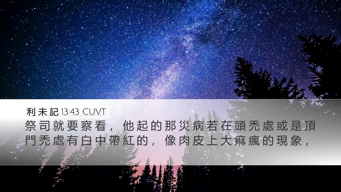 利 未 記 13:43 CUVT Bible Verse Image