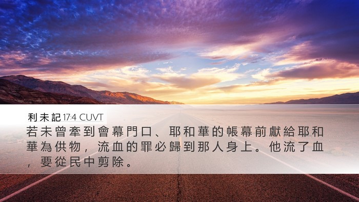 利 未 記 17:4 CUVT Bible Verse Image