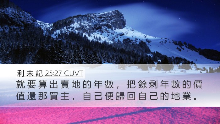 利 未 記 25:27 CUVT Bible Verse Image