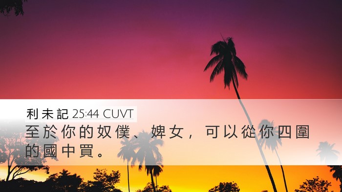 利 未 記 25:44 CUVT Bible Verse Image