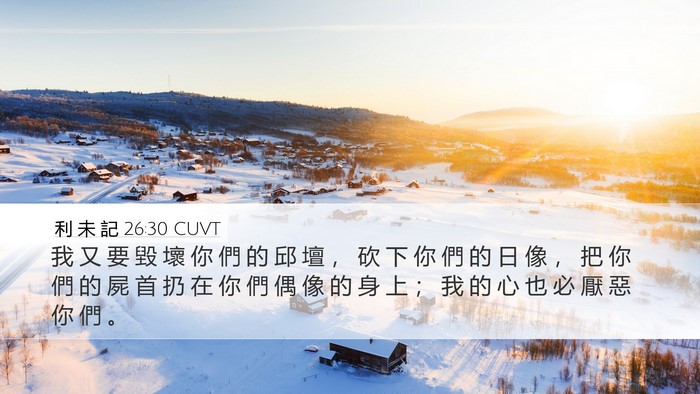利 未 記 26:30 CUVT Bible Verse Image