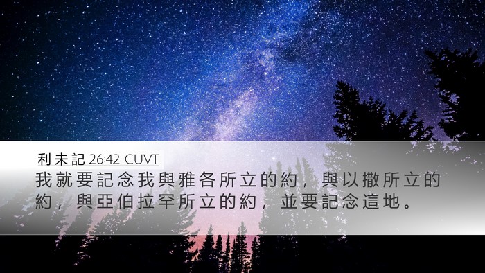 利 未 記 26:42 CUVT Bible Verse Image