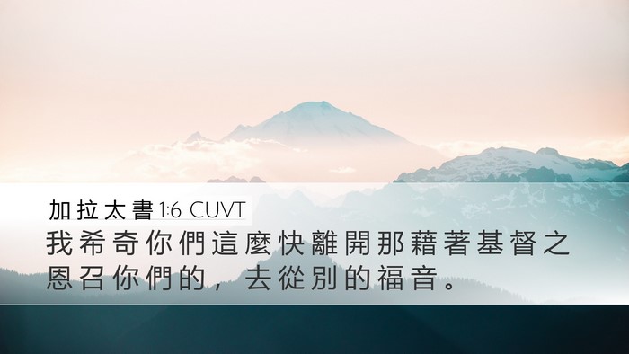 加 拉 太 書 1:6 CUVT Bible Verse Image