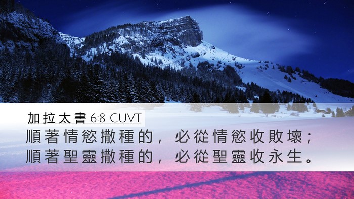 加 拉 太 書 6:8 CUVT Bible Verse Image