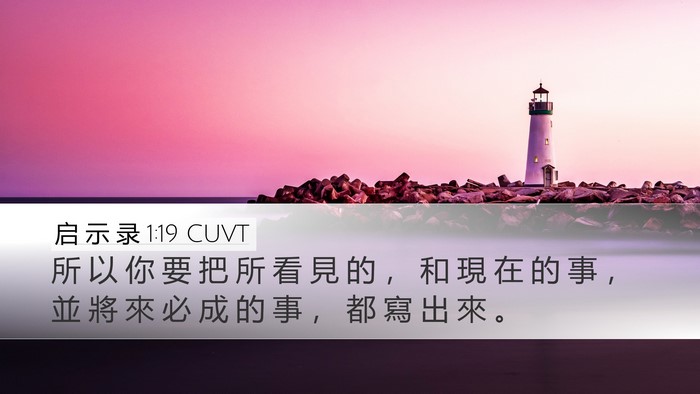 启 示 录 1:19 CUVT Bible Verse Image