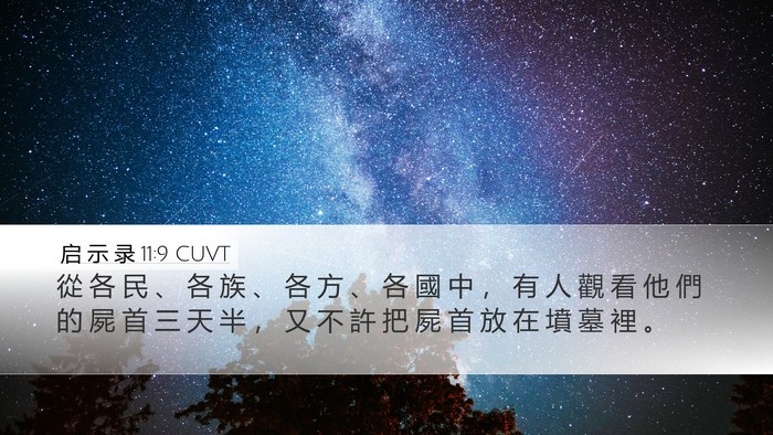 启 示 录 11:9 CUVT Bible Verse Image
