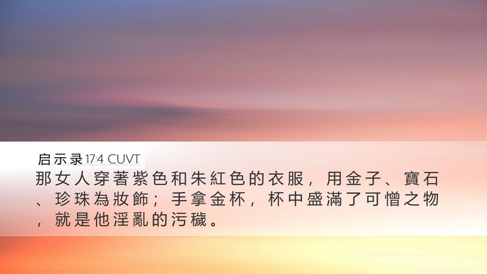 启 示 录 17:4 CUVT Bible Verse Image