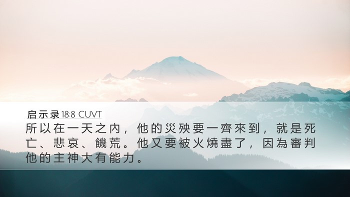 启 示 录 18:8 CUVT Bible Verse Image