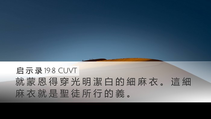 启 示 录 19:8 CUVT Bible Verse Image