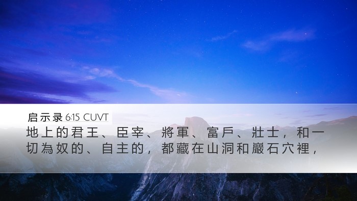 启 示 录 6:15 CUVT Bible Verse Image