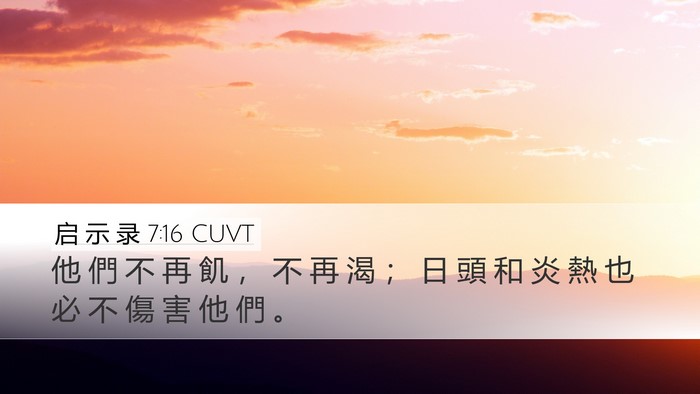 启 示 录 7:16 CUVT Bible Verse Image