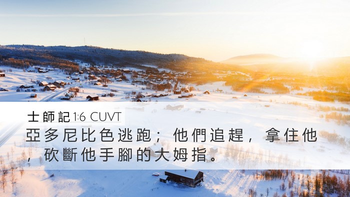 士 師 記 1:6 CUVT Bible Verse Image