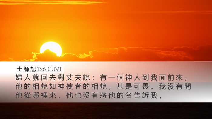 士 師 記 13:6 CUVT Bible Verse Image