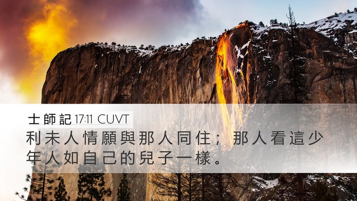 士 師 記 17:11 CUVT Bible Verse Image