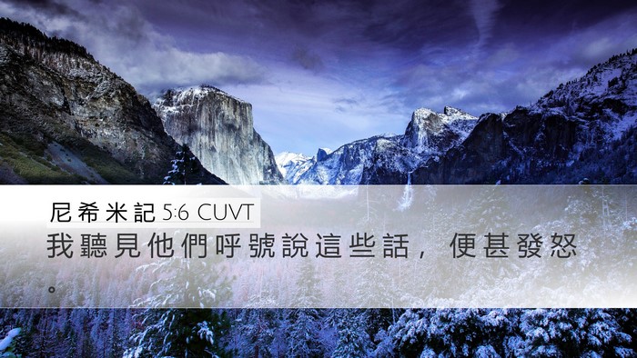 尼 希 米 記 5:6 CUVT Bible Verse Image