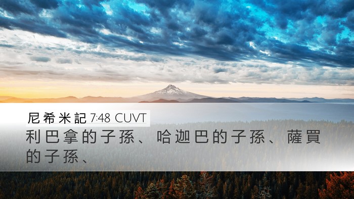 尼 希 米 記 7:48 CUVT Bible Verse Image