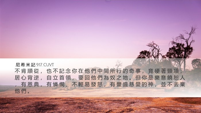 尼 希 米 記 9:17 CUVT Bible Verse Image