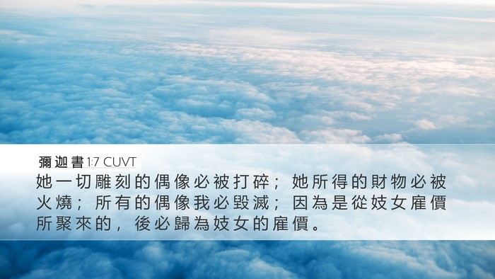 彌 迦 書 1:7 CUVT Bible Verse Image
