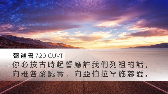 彌 迦 書 7:20 CUVT Bible Verse Image
