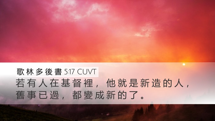歌 林 多 後 書 5:17 CUVT Bible Verse Image