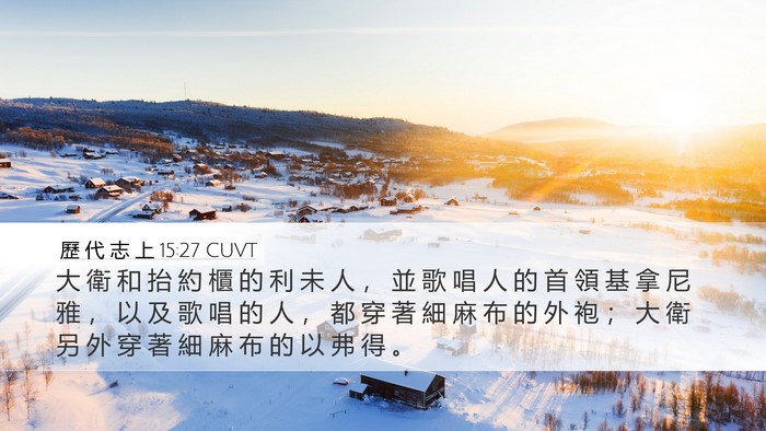 歷 代 志 上 15:27 CUVT Bible Verse Image