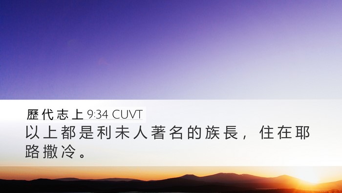 歷 代 志 上 9:34 CUVT Bible Verse Image