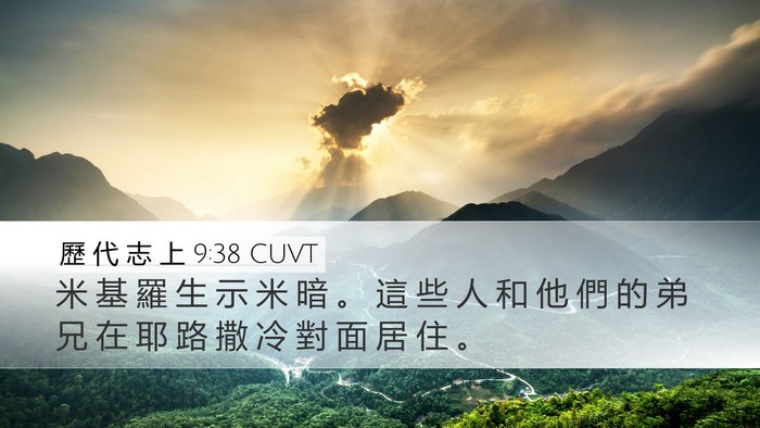 歷 代 志 上 9:38 CUVT Bible Verse Image