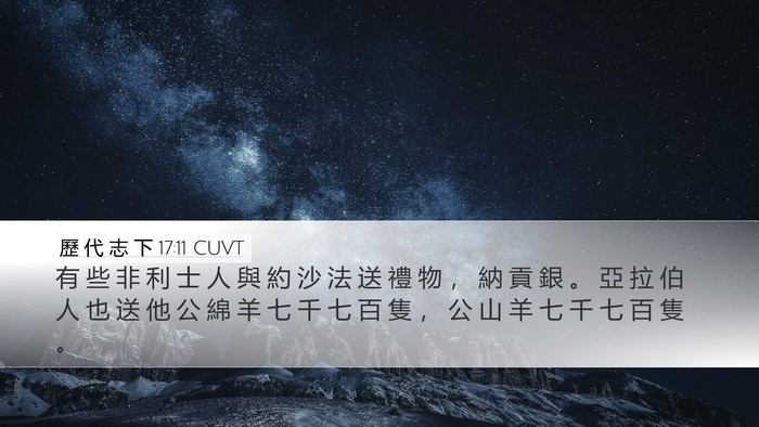 歷 代 志 下 17:11 CUVT Bible Verse Image