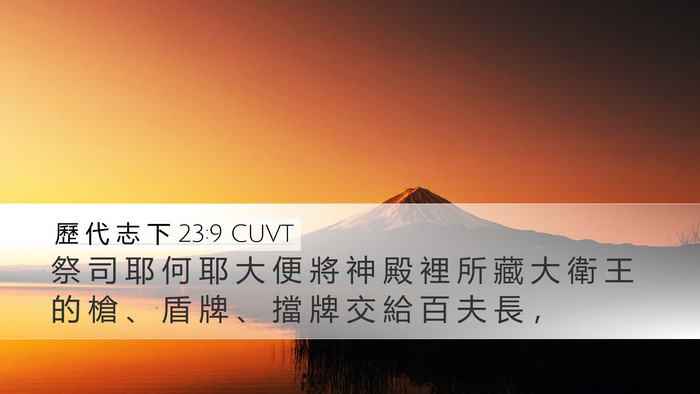 歷 代 志 下 23:9 CUVT Bible Verse Image