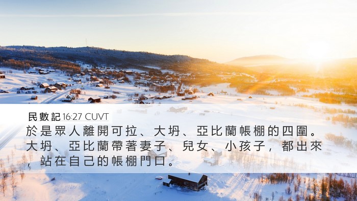 民 數 記 16:27 CUVT Bible Verse Image