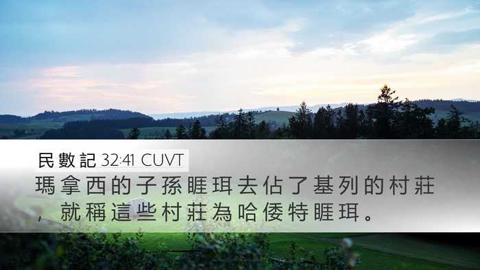 民 數 記 32:41 CUVT Bible Verse Image