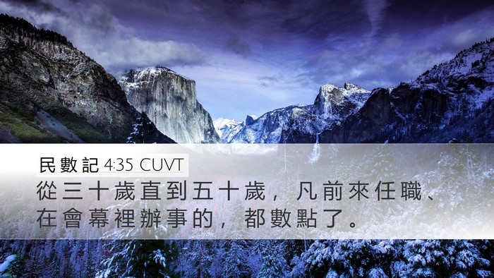 民 數 記 4:35 CUVT Bible Verse Image