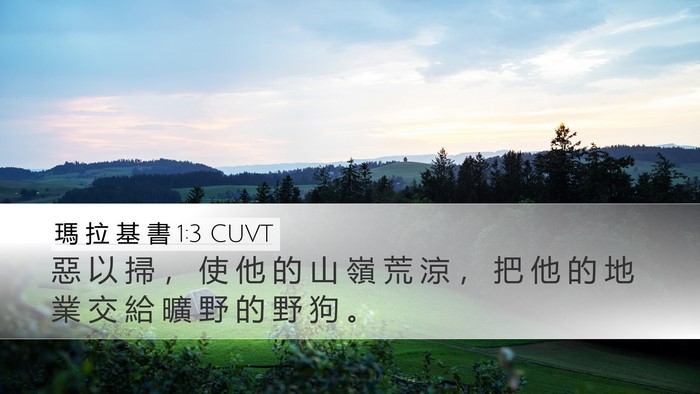 瑪 拉 基 書 1:3 CUVT Bible Verse Image