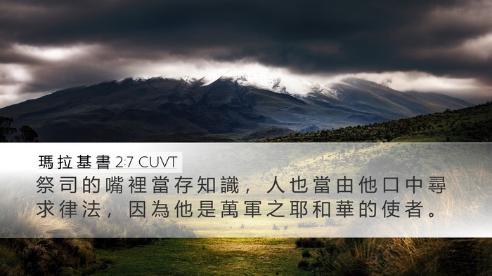 瑪 拉 基 書 2:7 CUVT Bible Verse Image