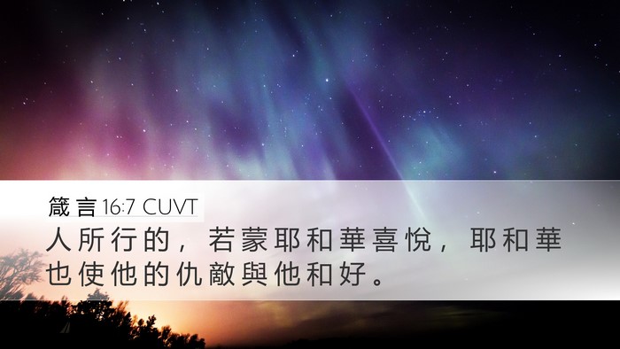 箴 言 16:7 CUVT Bible Verse Image