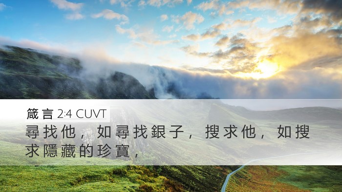 箴 言 2:4 CUVT Bible Verse Image