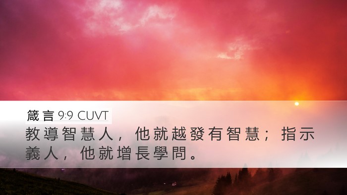 箴 言 9:9 CUVT Bible Verse Image