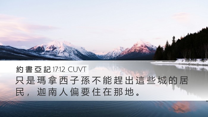 約 書 亞 記 17:12 CUVT Bible Verse Image