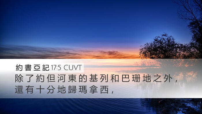 約 書 亞 記 17:5 CUVT Bible Verse Image