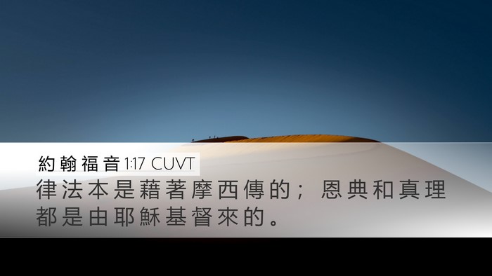 約 翰 福 音 1:17 CUVT Bible Verse Image