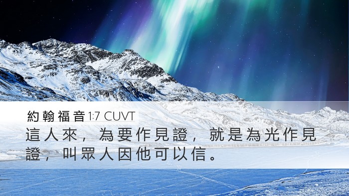 約 翰 福 音 1:7 CUVT Bible Verse Image