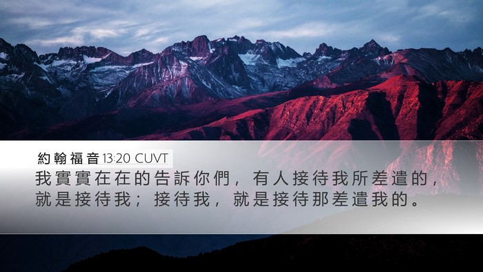 約 翰 福 音 13:20 CUVT Bible Verse Image