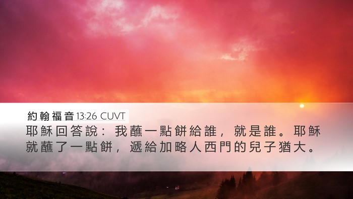 約 翰 福 音 13:26 CUVT Bible Verse Image